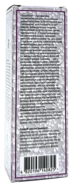 Маска для чутливої ​​шкіри / Sensitive mask / Dr. Yudina купить