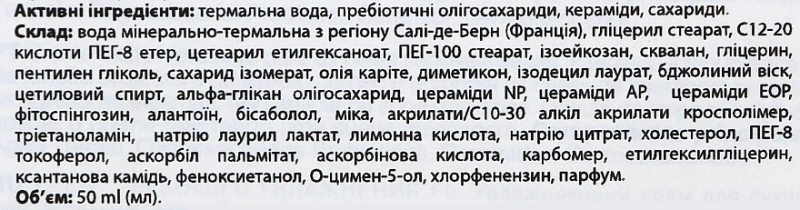 Интенсивный увлажняющий крем FII / Aquatherm Deep Moisturizing Cream FII / Skeyndor купить