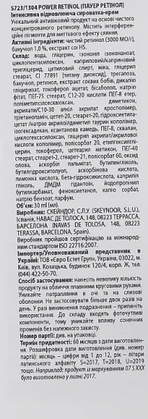 Крем-сироватка, що відновлює / Power Retinol Intensive Repair Cream Serum / Skeyndor купить