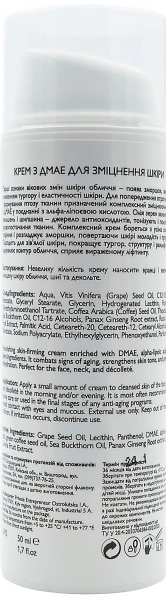 Крем зміцнюючий для обличчя, шиї і декольте / Firming cream for the face, neck / KleoDerma купить