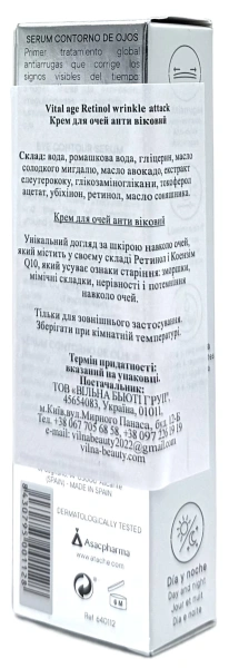 Крем для век омолаживающий /  Retinol Eye Contour cream / Atache купить