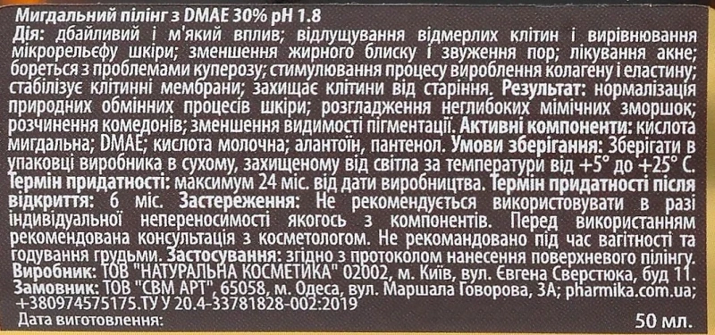 Миндальный пилинг 30% / Mandelico peel 30% рН 1.8 / pHarmika купить