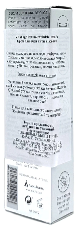 Крем для век омолаживающий /  Retinol Eye Contour cream / Atache купить