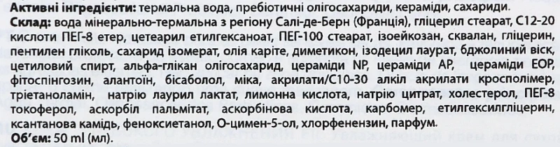 Інтенсивний зволожуючий крем FII / Aquatherm Deep Moisturizing Cream FII / Skeyndor купить