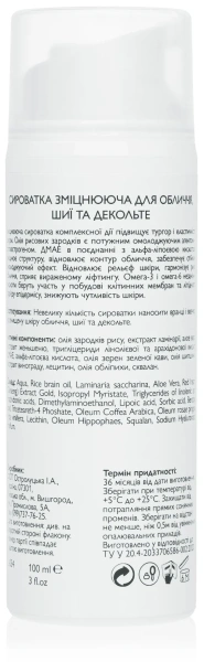 Сироватка зміцнююча для обличчя, шиї і декольте / Firming serum for the face, neck and decollete / KleoDerma купить