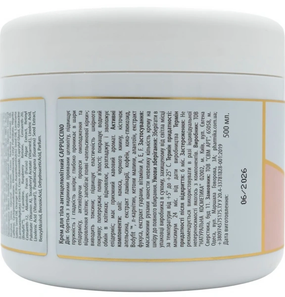 Крем для тела антицеллюлитный / СREAM CAPPUCCINO BODY ANTI-CELLULITE / pHarmika купить