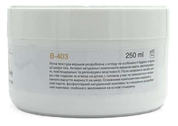 Вершки для тіла / Body cream / Dr. Yudina купить