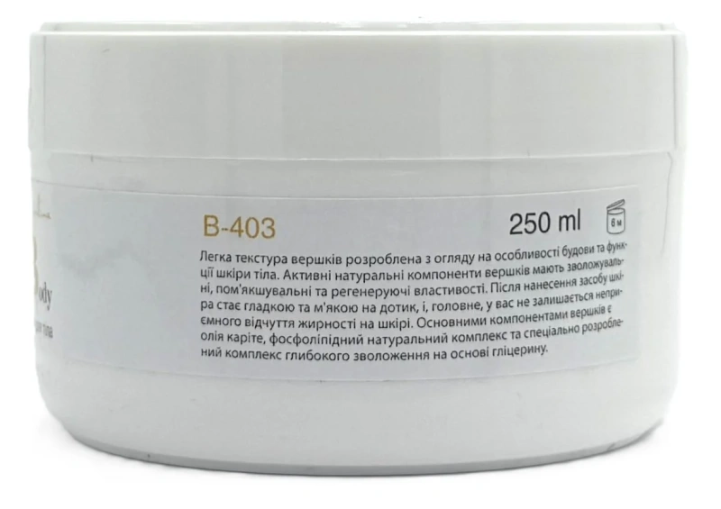 Вершки для тіла / Body cream / Dr. Yudina купить