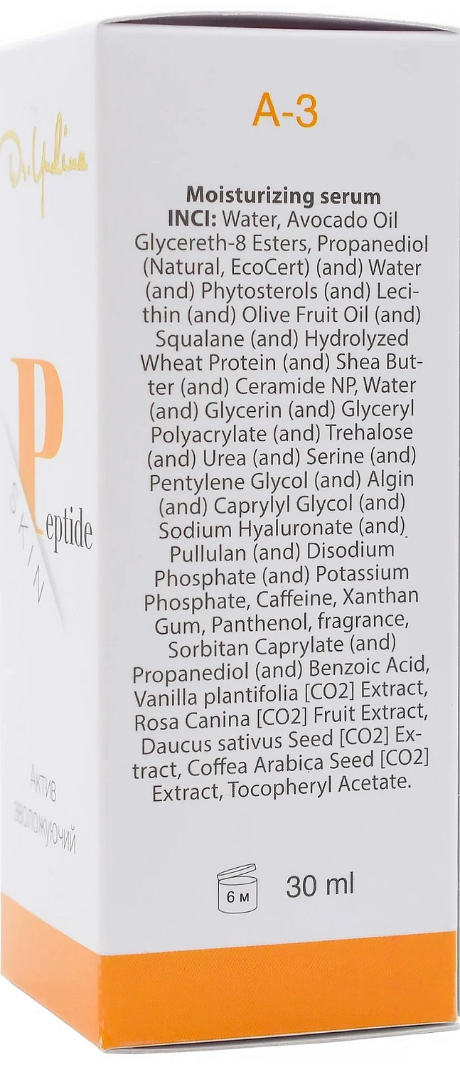 Увлажняющая сыворотка «SKIN PEPTIDE» / Dr. Yudina