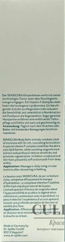 Бальзам для тела SENSICURA / SENSICURA BODY BALM / Dr. Spiller купить