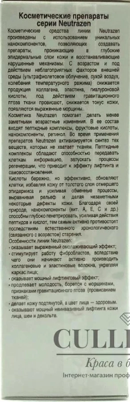 Крем для сухой кожи (лакто) / NEUTRAZEN L (AHA) / Onmacabim