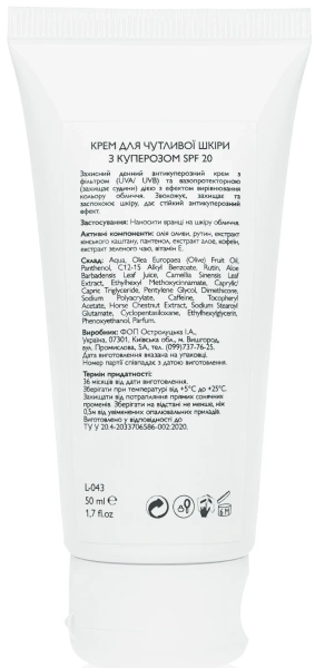 Крем для чувствительной кожи с куперозом SPF20 / Cream for sensitive skin / KleoDerma купить