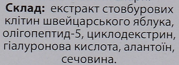 Бустер зі стовбуровими клітинами / PHYTOCELL BOOSTER / Methode Cholley купить