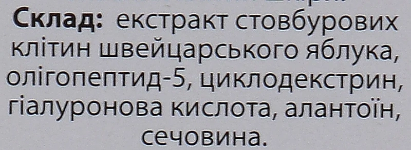 Бустер зі стовбуровими клітинами / PHYTOCELL BOOSTER / Methode Cholley купить