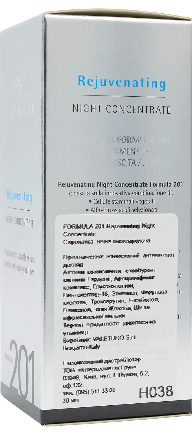 Сыворотка ночная омолаживащая / FORMULA 201 Rejuvenating Night Concentrate / Histomer
