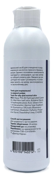 Тоник для жирной/нормальной кожи / Tonic for oily/normal skin / Dr. Yudina купить
