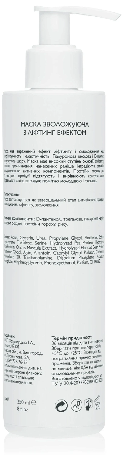 Маска увлажняющая с лифтинг эффектом / Hydrating lifting mask / KleoDerma