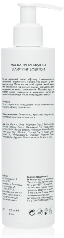 Маска увлажняющая с лифтинг эффектом / Hydrating lifting mask / KleoDerma купить