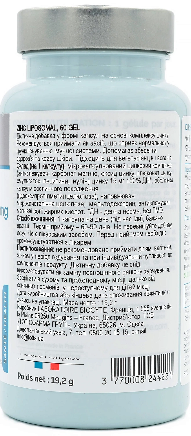 Продление действия ботокса. Иммунная система / ZINC LIPOSOMAL /  Biocyte