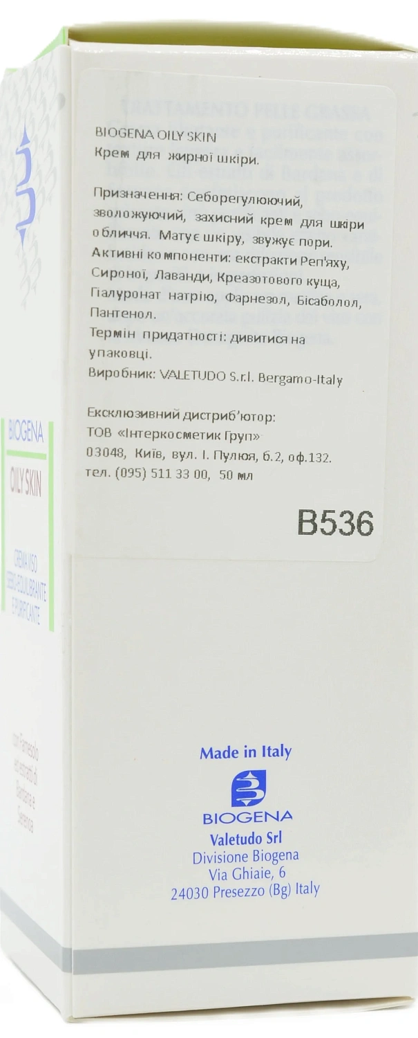 Крем для жирної шкіри / OILY SKIN / Biogena