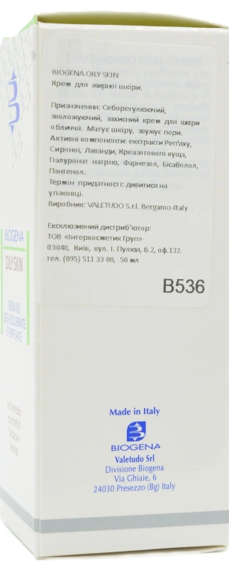 Крем для жирної шкіри / OILY SKIN / Biogena купить