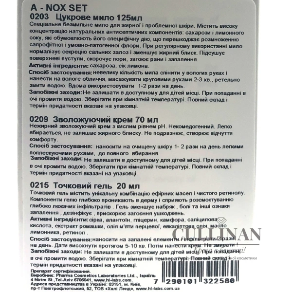 Набор для проблемной кожи с акне / A-NOX KIT / Holy Land купить