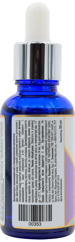 Гиалуроновый концентрат / Hyaluronic Concentrate / pHarmika купить