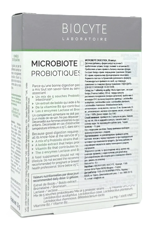 Сприяє травленню та балансу флори / MICROBIOTE DIGESTION / Biocyte купить