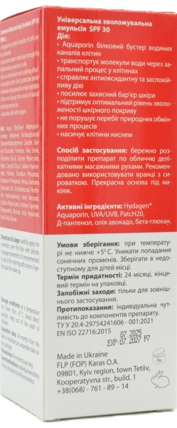 Універсальна зволожуюча емульсія SPF 30  / A. N. B. EMULSION UNIVERSAL emulsion moisturizing SPF 30 ph – 6,0 -7,0 /  Medactive купить