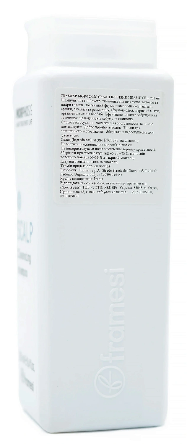 Шампунь для глубокого очищения / Morphosis Scalp Cleansing Shampoo / Framesi