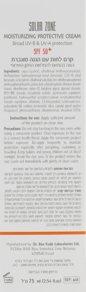 Солнцезащитный увлажняющий крем SPF50+ / Solar Zone moisturizing protective cream SPF50+ / Dr.Kadir купить