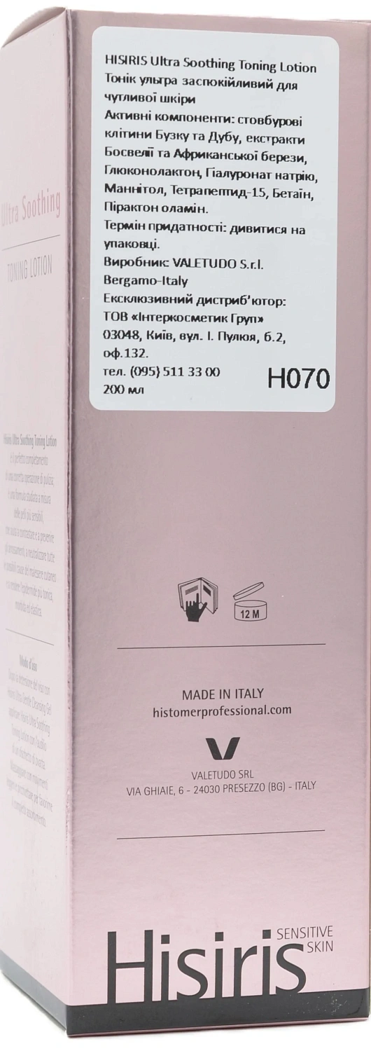 Заспокійливий  тонік ультра  для чутливої шкіри / HISIRIS Ultra Soothing Toning Lotion / Histomer