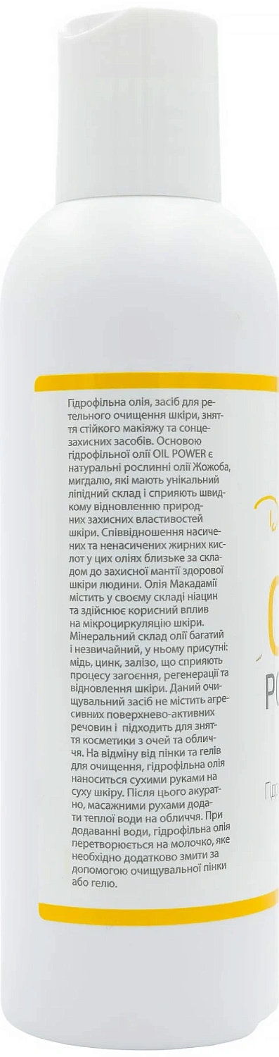 Гидрофильное масло / «OIL POWER» / Dr. Yudina
