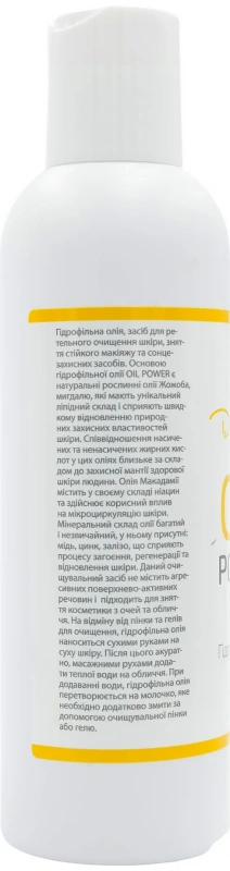 Гидрофильное масло / «OIL POWER» / Dr. Yudina купить