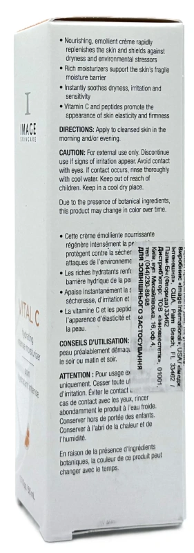 Интенсивный увлажняющий крем / VITAL C Hydrating Intense Moisturizer / Image Skincare купить