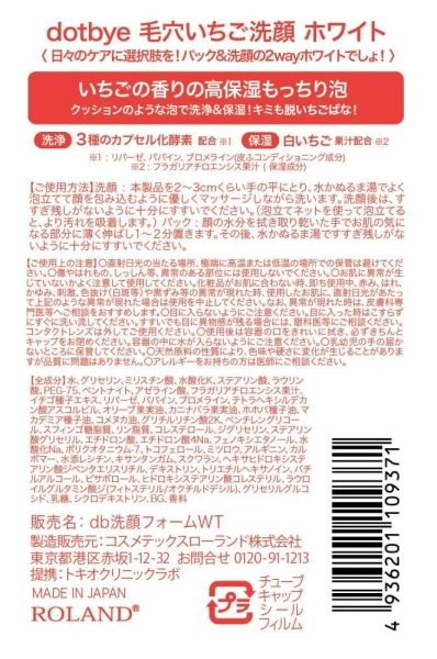 Pore Face Wash White энзимная пенка против черных точек / Cosmetex Roland купить