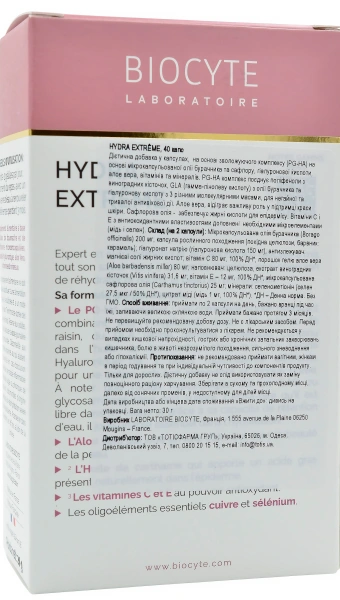 Ультразволоження, антиоксидант / Hydra Extreme / Biocyte купить