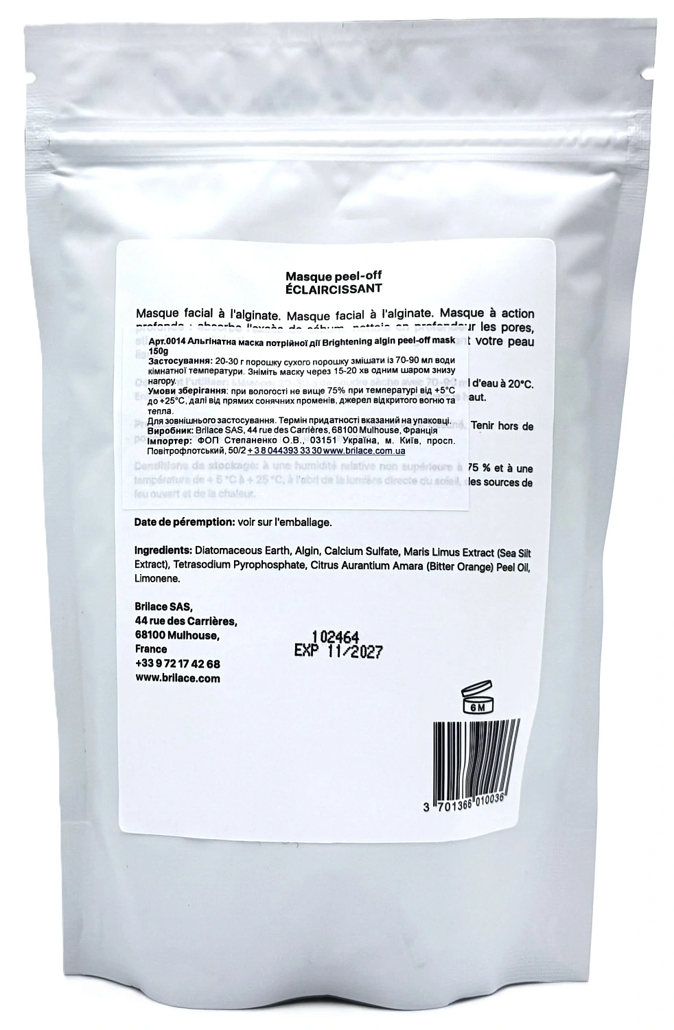 Антисептична альгінатна маска / Antiseptic algin peel-off mask / Brilace