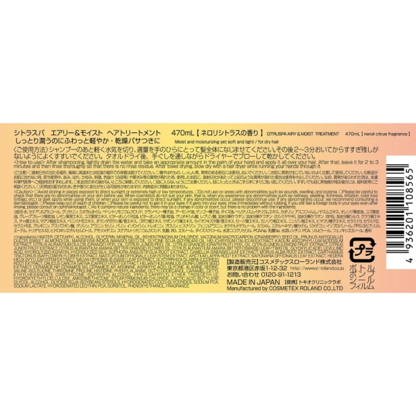 Лёгкий увлажняющий кондиционер для волос BRILLER CITRUSPA Airy & Moist Treatment/ Cosmetex Roland купить