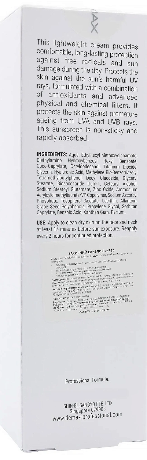 Солнцезащитный крем санблок SPF 50 / Demax