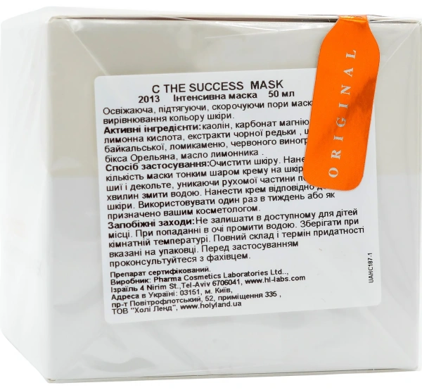 Интенсивная маска с витамином С / C THE SUCCESS INTENSIVE MASK / Holy Land купить