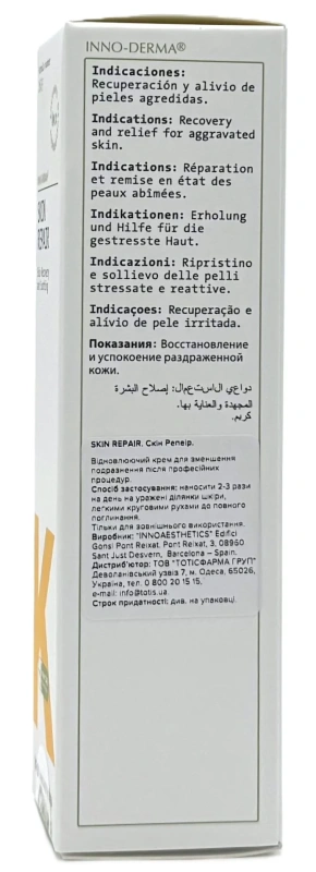 Відновлювальний крем для шкіри обличчя / Skin repair / Innoaesthetics купить
