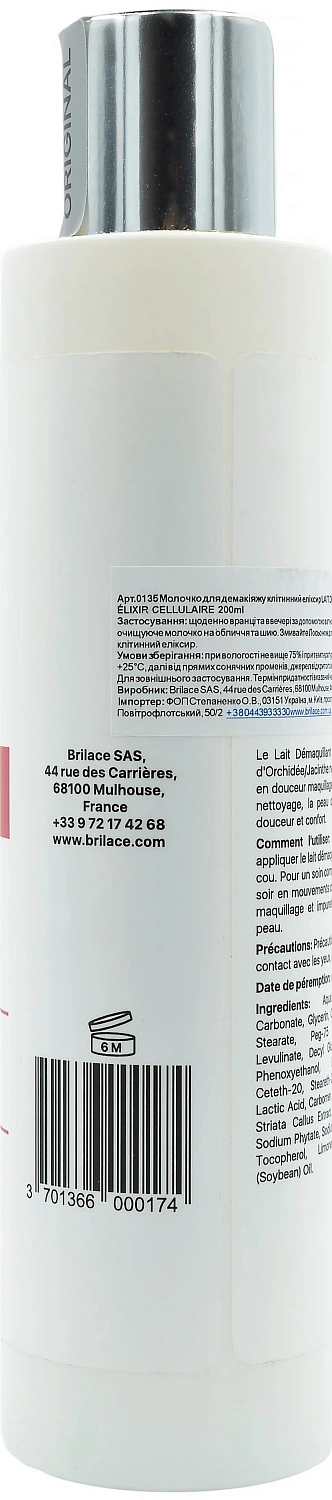 Молочко Для Демакияжа Клеточный Эликсир / Lait Démaquillant Élixir Cellulaire / Brilace