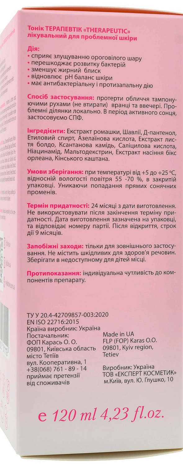 Тонік лікувальний для проблемної шкіри / THERAPEUTIC TONIC / MedActive JD Line