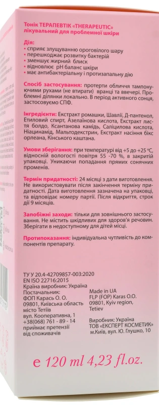 Тонік лікувальний для проблемної шкіри / THERAPEUTIC TONIC / MedActive JD Line купить