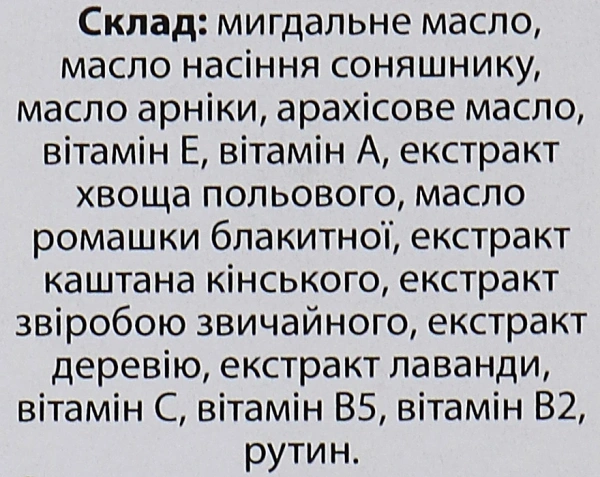Комплекс масел Biovisol / OIL COMLEX BIOVISOL / Methode Cholley купить