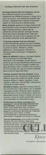 Шампунь против выпадения волос / Ttricology intensive hair loss shampoo / Mesoestetic купить