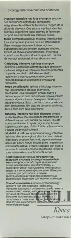Шампунь против выпадения волос / Ttricology intensive hair loss shampoo / Mesoestetic купить