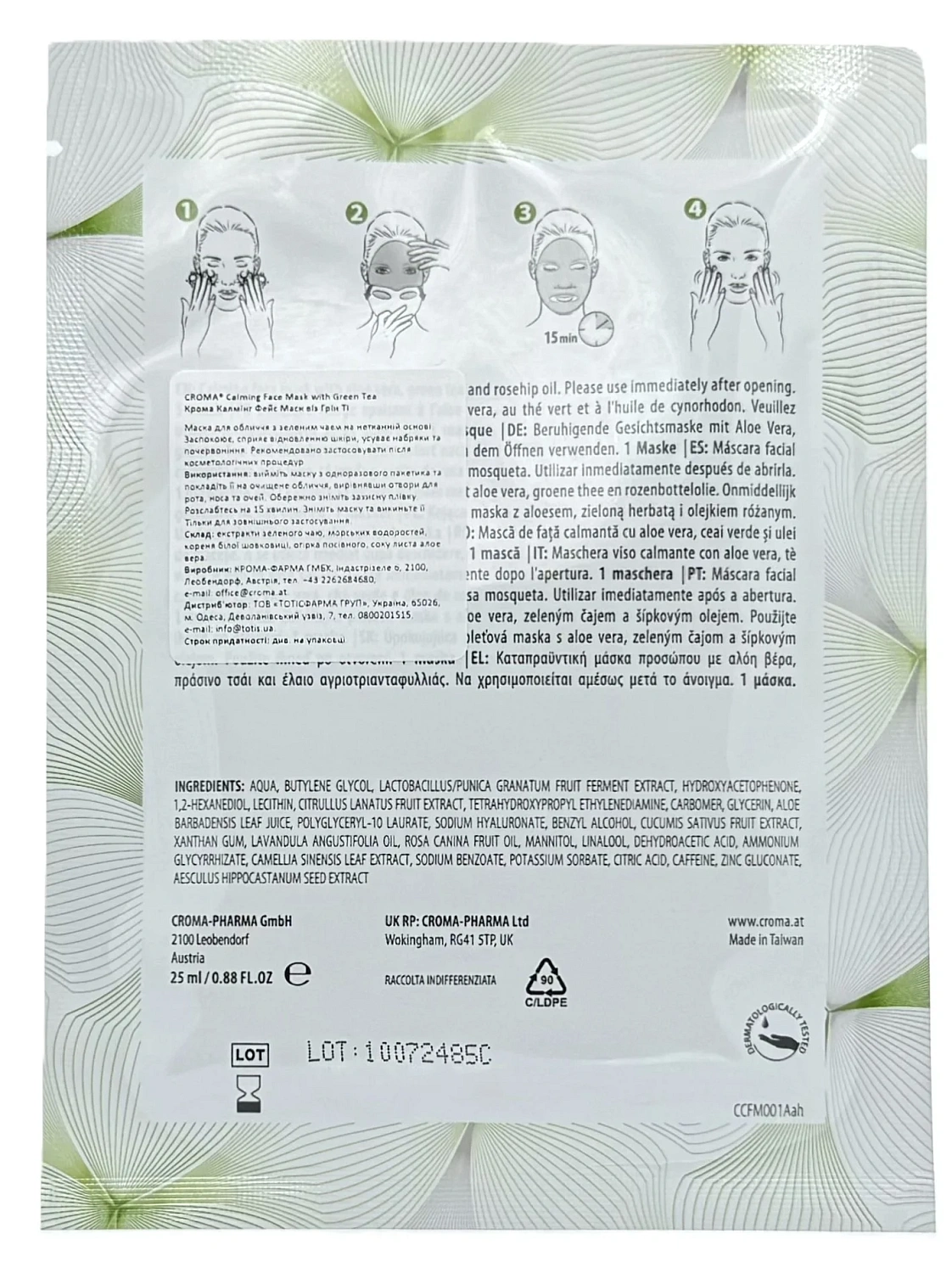 Маска для раздраженной и чувствительной кожи / Croma Calming Face Mask / Croma