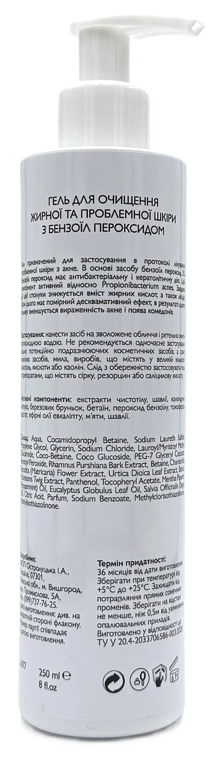 Гель з бензоїл пероксидом / Benzoyl Peroxide Cleansing Gel / KleoDerma